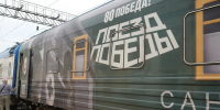 «Поезд Победы» вновь приедет в Иркутскую область - ИА ИркСиб