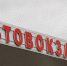 Учения по предотвращению теракта пройдут на томском автовокзале - ГТРК Томск