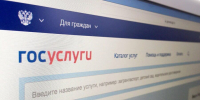 На «Госуслугах» появился раздел о психологической помощи военным - Городская Дума