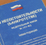 Новосибирцам грозит до 7 лет колонии за преднамеренное банкротство - КП-Новосибирск