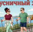Брусничный ход Создано ИИ - MagadanMedia.Ru