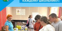 Акция «1 сентября – каждому школьнику» - Беловский район