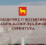 Сообщение о возможном установлении публичного сервитута - Город Куйбышев