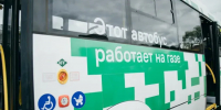 Первые автобусы на газе поступили в Благовещенск - Teleport2001.Ru