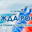 Стартовал прием на конкурс на соискание молодежной премии в области науки и техники «Надежда России» - Детская библиотека