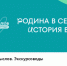 Кабардинские аулы и аланские городища: в Ставрополе, Пятигорске, Кисловодске, Ессентуках и Изобильном проведут бесплатные экскурсии - Sk-News.Ru