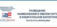 фото с канала в МАХ Крайизбиркома - НИА
