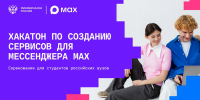 фото пресс-службы МАХ - НИА
