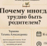 Завершающая встреча проекта «Психология для родителей в библиотеке» - Минкультуры Сахалинской области