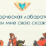 Присоединяйтесь к миру анимации вместе с Сахалинской областной детской библиотекой! - Минкультуры Сахалинской области