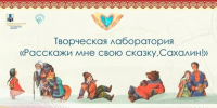 Присоединяйтесь к миру анимации вместе с Сахалинской областной детской библиотекой! - Минкультуры Сахалинской области