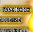 Отключения электроэнергии на 13.08.2026 - Купинский район