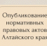   - Управление юстиции