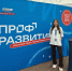Студентка Елизавета Соловьёва – амбассадор проекта «Профразвитие» и участник форума «ТИМ Бирюса» - ИРНИТУ