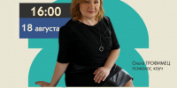 «РАЗГОВОР С ДУШОЙ ПО ДУШАМ» - ЦБС г. Ангарска