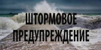 Штормовое предупреждение объявлено в Приморье - ГТРК Владивосток