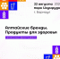 В Барнауле в пятый раз пройдет семейный фестиваль «Алтайские бренды. Продукты для здоровья» - Администрация г. Барнаул