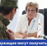 На Госуслугах появился спецраздел для военнослужащих - ТК ТОЛЬЯТТИ 24