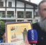 Икону Варлаама Чикойского передали в Калужскую епархию - Baikal24.Ru