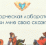 Присоединяйтесь к миру анимации вместе с Сахалинской областной детской библиотекой! - Детская библиотека