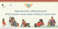 Присоединяйтесь к миру анимации вместе с Сахалинской областной детской библиотекой! - Детская библиотека