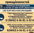 «ГОРЯЧАЯ ЛИНИЯ» по вопросам качества и безопасности детских товаров, школьных принадлежностей. - ЦДК г. Белово
