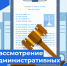 Информация с 3 по 7 августа 2026 года - Служба строительного надзора и жилконтроля