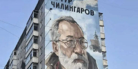 В Красноярске создали мурал в честь полярника Артура Чилингарова - 1-LINE