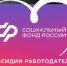 Работодатели Хабаровского края, включая организации лесной отрасли, могут воспользоваться государственной поддержкой в виде субсидий - Министерство лесного хозяйства