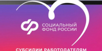 Работодатели Хабаровского края, включая организации лесной отрасли, могут воспользоваться государственной поддержкой в виде субсидий - Министерство лесного хозяйства