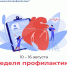 Международный день здорового сердца - ТК Наш Регион 33