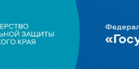Оцените наше качество работы - Минсоцзащиты Алтайского края