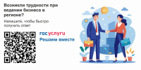 Получить ответы и помощь от органов власти в короткие сроки могут предприниматели края через платформу обратной связи для бизнеса - Комитет по делам ЗАГС и архивов
