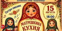 В Ключевском районе пройдёт праздник «Вкусы России». - Ключевский район