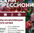 Выставка «Русский импрессионизм» - ЦБС г. Киселевска