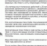 «Бессмертный взвод» ЕАО — Иван Жоголев в проекте «Биробиджанер Штерн» и РИА Биробиджан - РИА Биробиджан