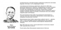«Бессмертный взвод» ЕАО — Иван Жоголев в проекте «Биробиджанер Штерн» и РИА Биробиджан - РИА Биробиджан