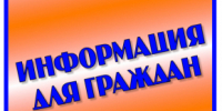 К сведению жителей Тугуро-Чумиканского района - Тугуро-Чумиканский район