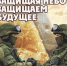 2 500 000 рублей - единовременная выплата при подписании контракта на военную службу - Администрация Хабаровского района