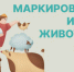 Информация для владельцев сельскохозяйственных животных! - Аяно-Майский район