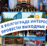 Культура - Riac34.Ru