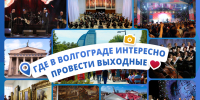 Культура - Riac34.Ru