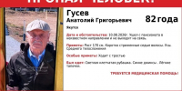 Волонтеры прочесывают город и пригороды: в Якутске пропал дедушка с деменцией - Комсомольская Правда