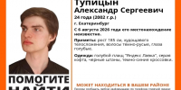 В Екатеринбурге неделю ищут 24-летнего парня - КП Екатеринбург
