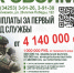 Листовка А4_присоединяйся к своим_изм.jpg - Администрация Соликамского г.о.