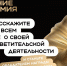 Открыт прием заявок на шестой сезон Знание.Премия - Минэкологии РС(Я)