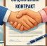 Социальная помощь на основании социального контракта и  социальная помощь малоимvщим семьям и малоимvщим одиноко проживающим гражданам Новосибирской области - Город Чулым