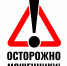 Осторожно, мошенники!. - Усть-Пристанский район