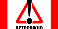 Осторожно, мошенники!. - Усть-Пристанский район