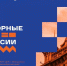 «Опорные города России» - Власть Труда